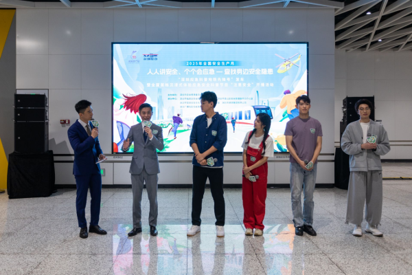 华夏国际 “深圳应急科普地铁先锋号” 发车！全国首档应急安全节目开播