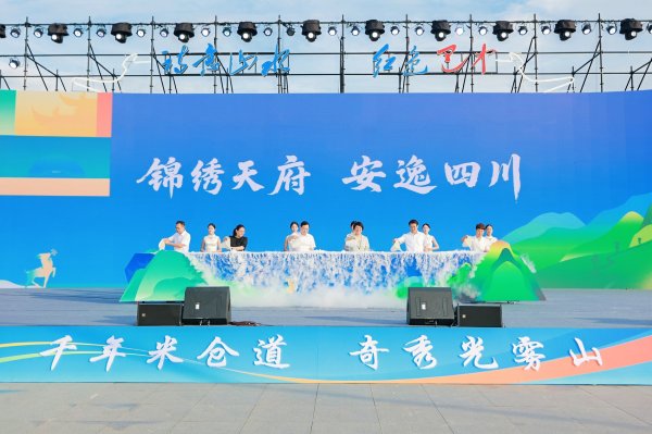 瑞和网 展现“锦绣天府·安逸四川”夏日画卷，四川文旅夏季宣传推广活动开启