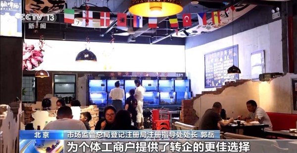 009配资 新规7月15日起施行！个体工商户多址经营、个转企、跨区迁移更便利